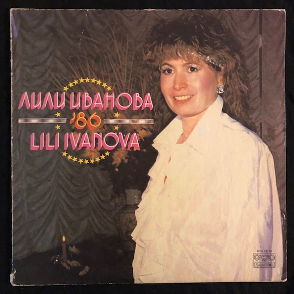 Лили Иванова ‎– Лили Иванова '86