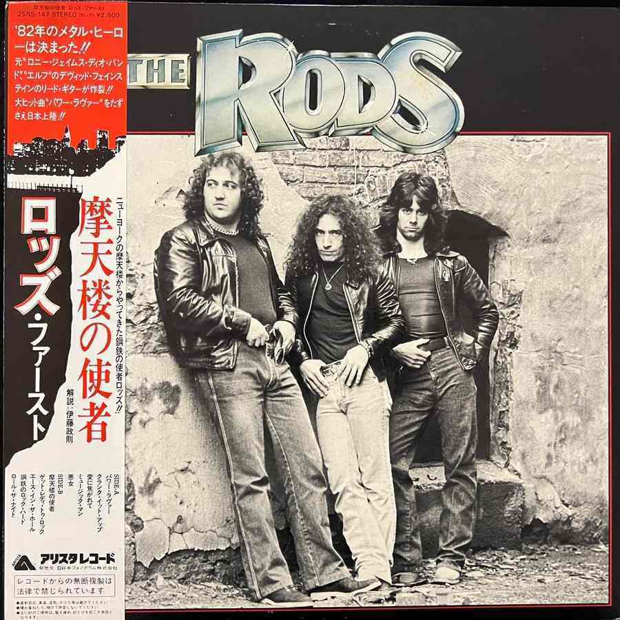 The Rods – The Rods