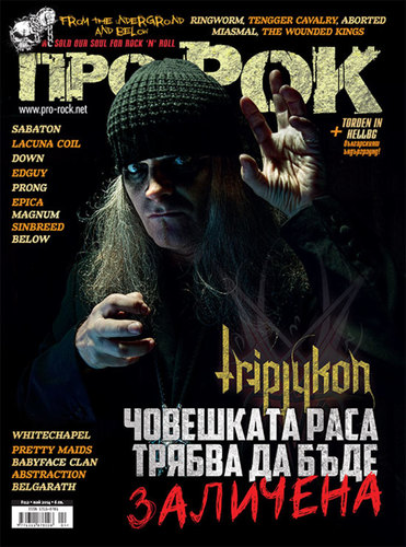 Списание Про-Рок, БРОЙ 112