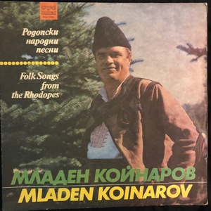 Младен Койнаров = Mladen Koinarov ‎– Родопски Народни Песни = Folk Songs From The Rhodopes