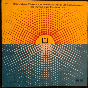 Жозефин Бекер / Вокалното Трио Флиртейшънс ‎– Жозефин Бекер И Вокалното Трио Флиртейшънс На Златният Орфей '70