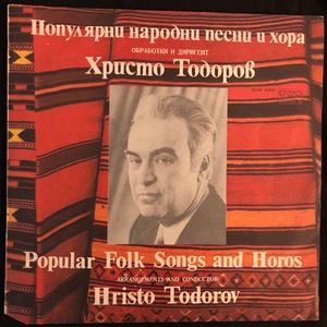 Hristo Todorov Orchestra ‎– Popular Folksongs and Horos