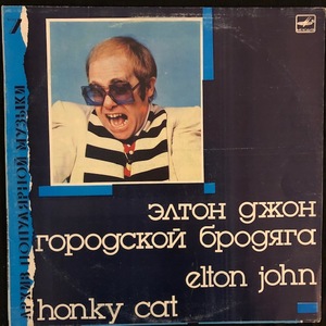 Elton John ‎– Honky Cat