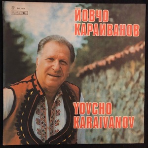 Йовчо Караиванов - Yovcho Karaivanov
