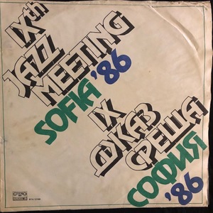 Various ‎– IXth Jazz Meeting Sofia ´86 - 11-та Джаз Среща - София