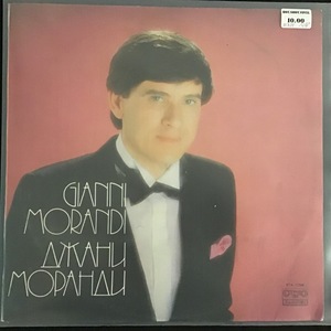 Gianni Morandi ‎– Джани Моранди