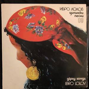 Ibro Lolov ‎Ибро Лолов – Цигански песни / Gipsy Songs