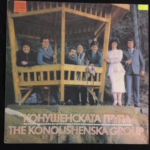Конушенската Група ‎– The Kounoushenska Group