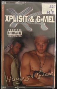Xplisit & G-Mel ‎– Нищо за губене