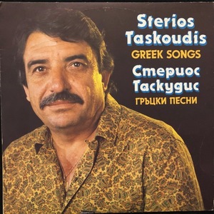Стериос Таскудис ‎– Гръцки Песни / Greek Songs