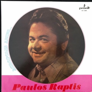 Paulos Raptis ‎– Acropolis Adieu... - Гръцки Песни