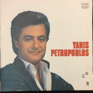 Yanis Petropoulos ‎– Yanis Petropoulos - Гръцки Песни