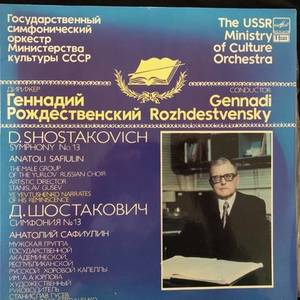 D. Shostakovich - Gennadi Rozhdestvensky, The USSR Ministry Of Culture Orchestra ‎– Symphony No. 13