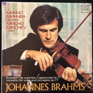 Johannes Brahms - Mincho Minchev ‎– Минчо Минчев - Концерт За Цигулка И Оркестър Оп. 77 Йоханес Брамс = Concerto For Violin And Orchestra Op. 77
