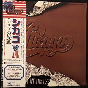 Chicago ‎– Chicago X