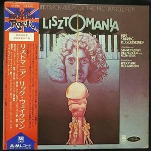 Rick Wakeman ‎– Lisztomania