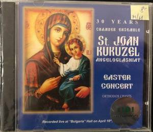 St. Joan Kukuzel - Йоан Кукузел - Easter Concert - Великденски Концерт
