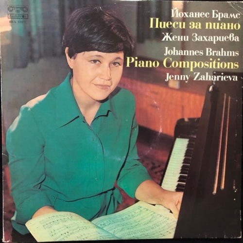 Жени Захариева, Johannes Brahms ‎– Пиеси за пиано - Piano Compositions