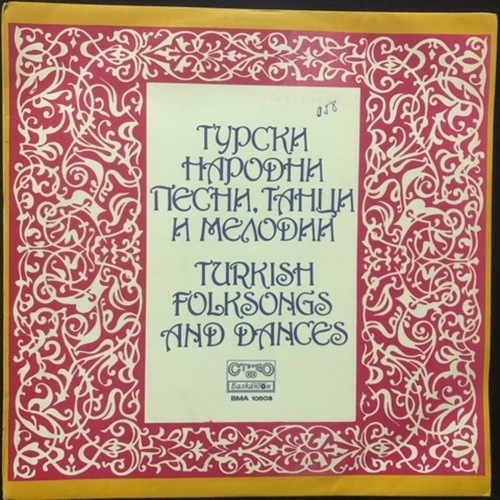 Various ‎– Turkish Folk Songs And Dances