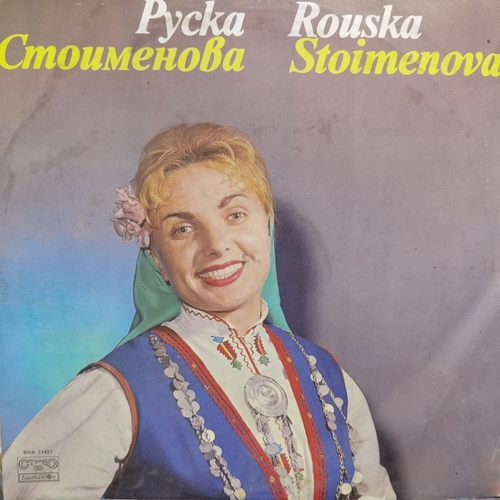 Руска Стоименова - Rouska Stoimenova