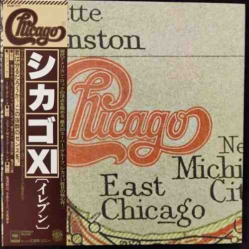 Chicago ‎– Chicago XI