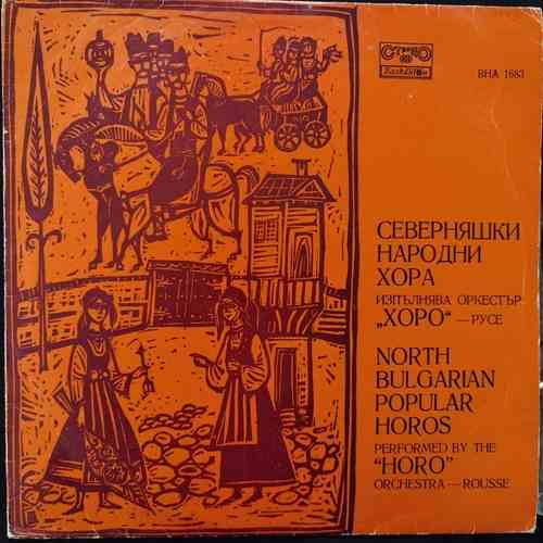 Оркестър „Хоро“ - Русе = “Horo” Orchestra - Rousse ‎– Северняшки Народни Хора = North Bulgarian Popular Horos