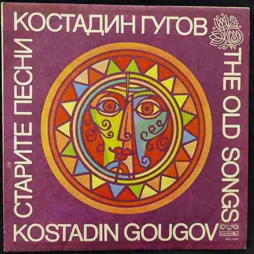 Костадин Гугов ‎– Старите Песни