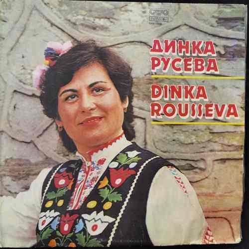 Динка Русева - Dinka Rousseva