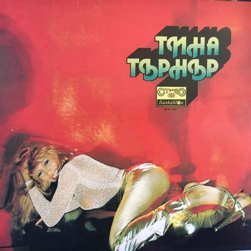 Тина Търнър ‎– Tina Turner