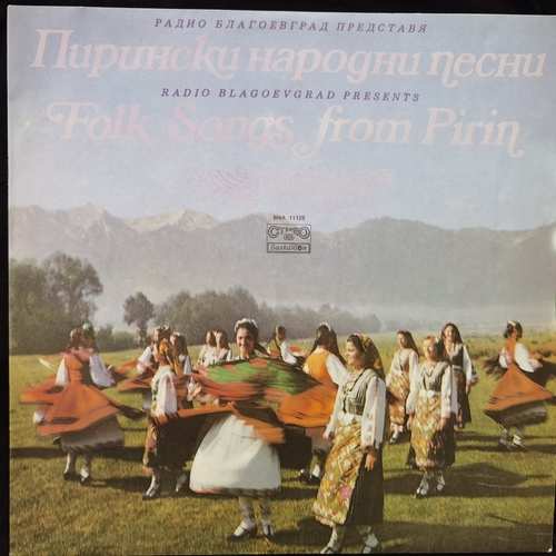 Various – Radio Blagoevgrad Presents Folk Songs From Pirin