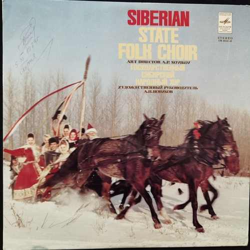 State Siberian Folk Choir – State Siberian Folk Choir