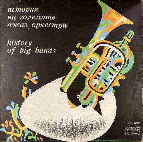 Various ‎– History Of Big Bands - История на големите джаз оркестри
