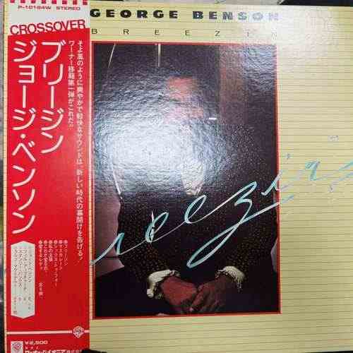 George Benson ‎– Breezin'