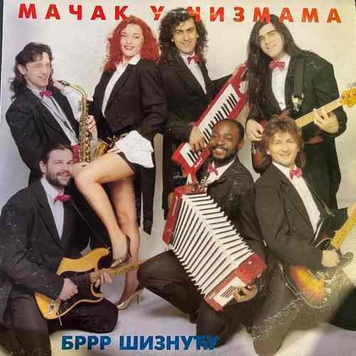 Мачак У Чизмама – Бррр Шизнућу