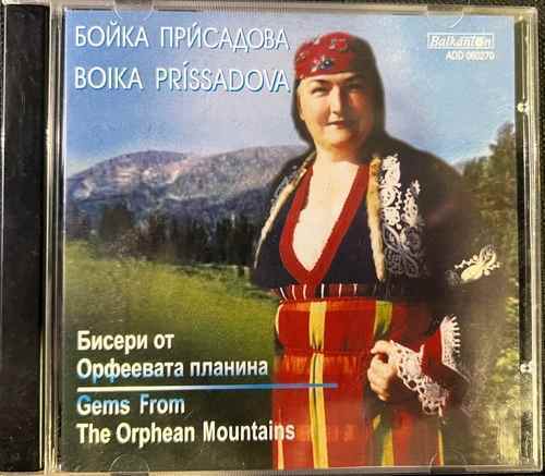 Бойка Присадова – Бисери От Орфеевата Планина