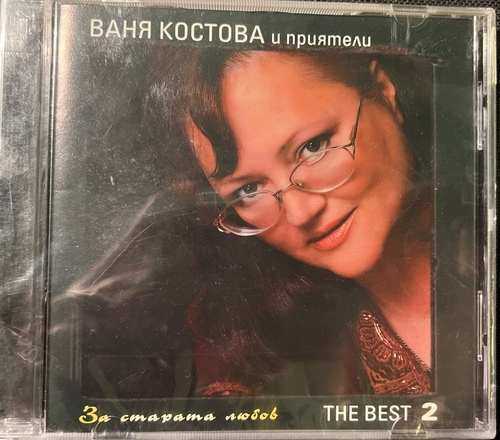 Ваня КОстова - The Best 2