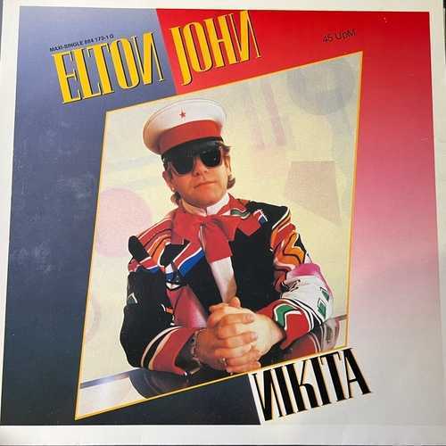 Elton John – Nikita