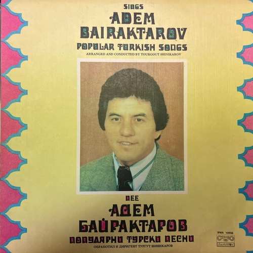 Адем Байрактаров = Adem Bairaktarov ‎– Popular Turkish Songs Sings Adem Bairaktarov