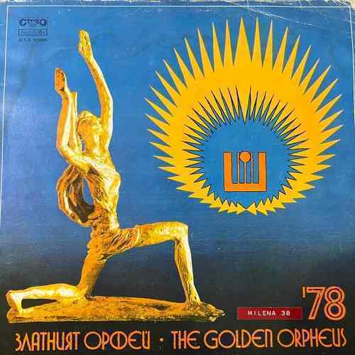 Various – Златният Орфей '78 / The Golden Orpheus '78
