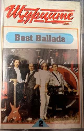 Щурците – Best Ballads 2