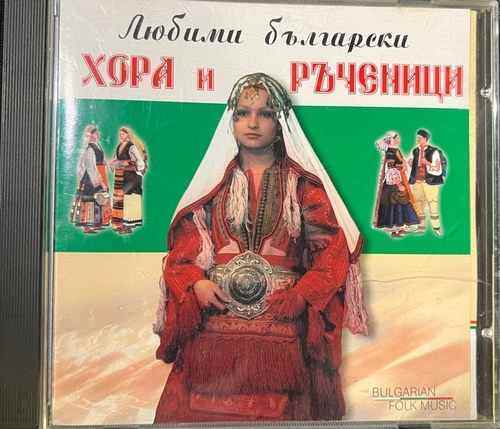 Various - Любими Български Хора И Ръченици