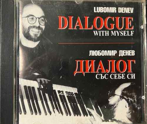 Любомир Денев – Dialogue With Myself