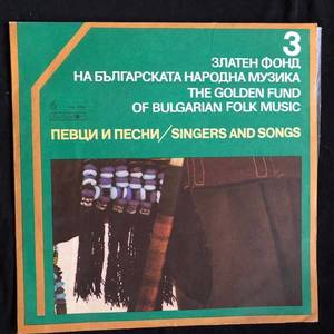Various ‎– Златен Фонд На Българската Народна Музика - Певци И Песни 3 = The Golden Fund Of Bulgarian Folk Music - Singers And Songs 3
