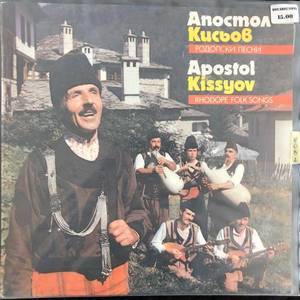 Апостол Кисьов ‎– Родопски песни / Rhodope Folk Songs