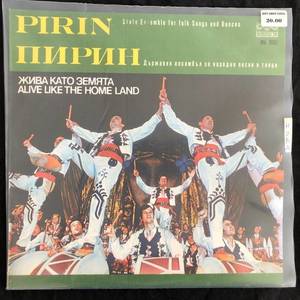 Pirin State Ensemble For Songs And Dances* ‎– Alive Like The Home Land