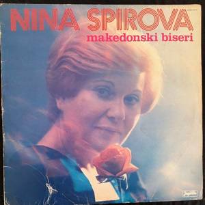 Nina Spirova ‎– Makedonski Biseri